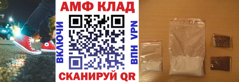 закладки  Ветлуга  Amphetamine VHQ 