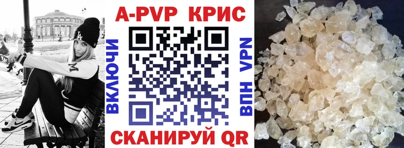 наркотики  Ветлуга  A PVP СК КРИС 