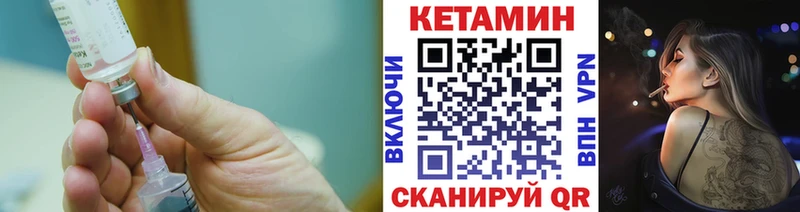 наркота  кракен ссылки  КЕТАМИН ketamine  Ветлуга 