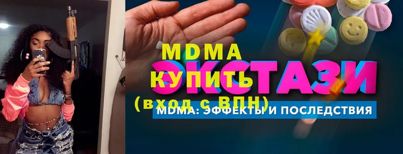 МДМА кристаллы  Ветлуга 