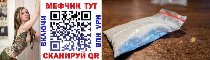 Меф VHQ  Ветлуга 
